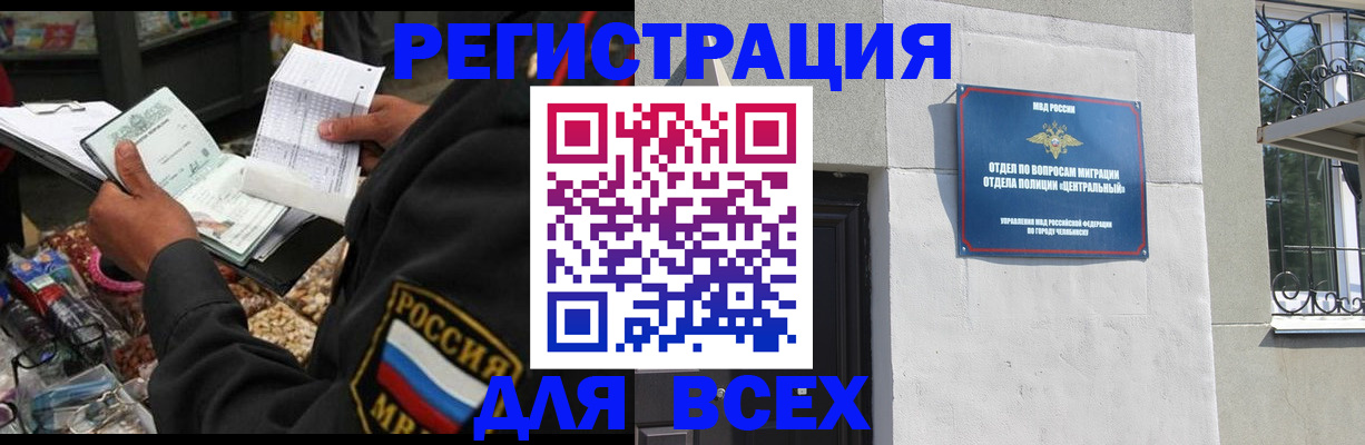 прописка в Грозном