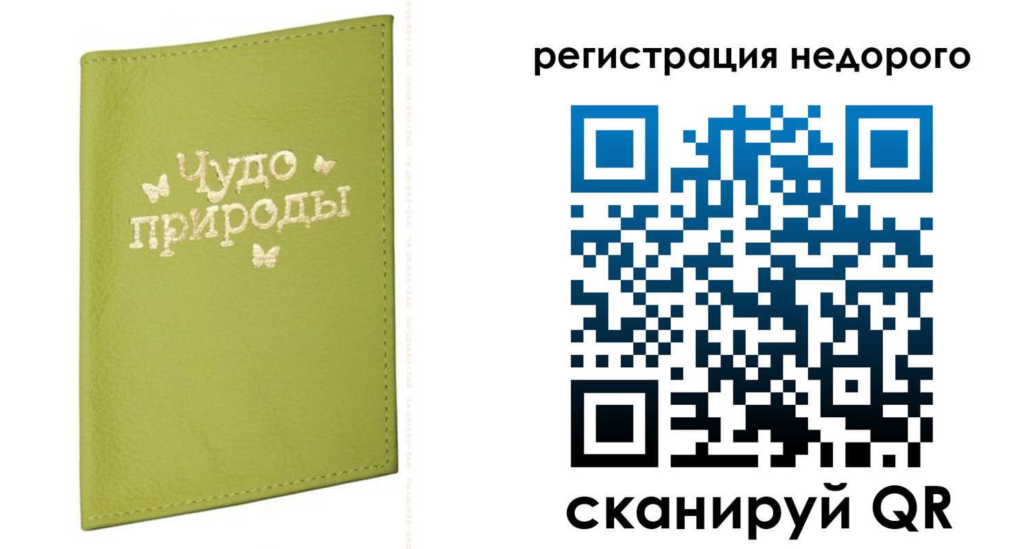 временная регистрация собственник в Грозном