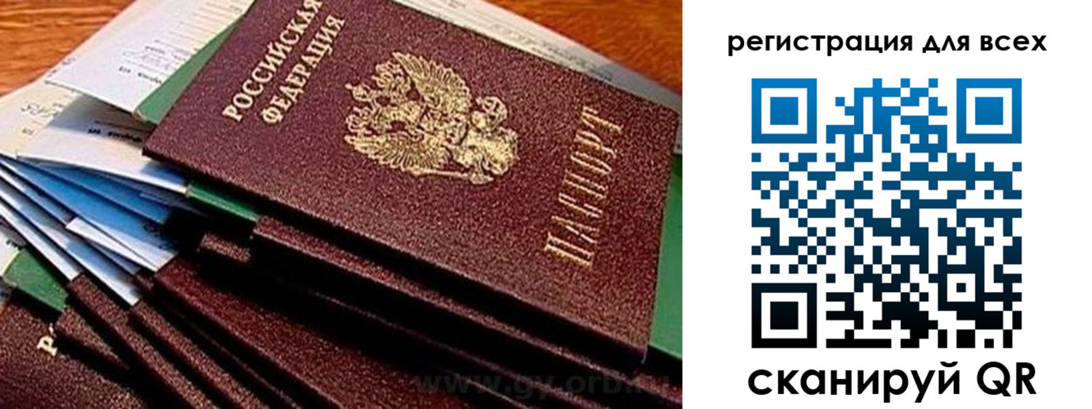 временная регистрация надежно в Грозном