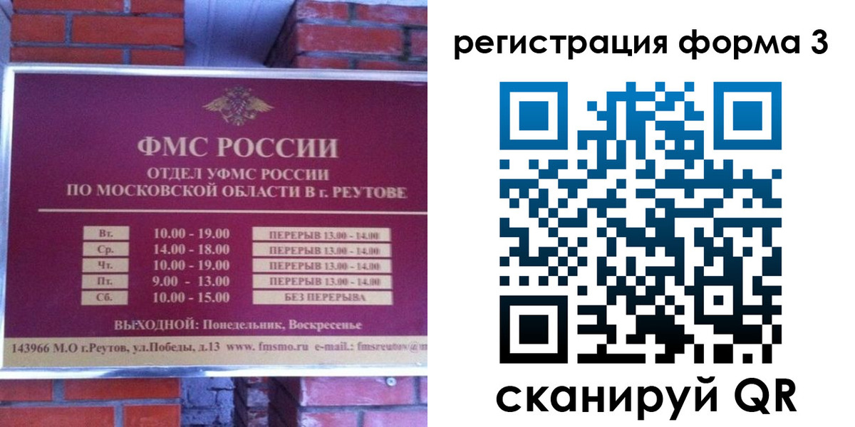 прописка законно в Грозном