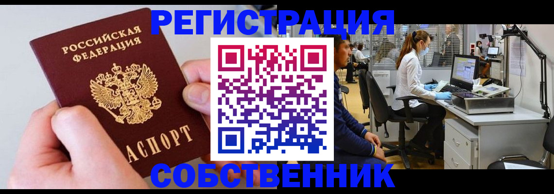 прописка гарантия в Грозном