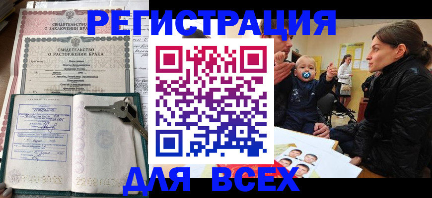 временная регистрация надежно в Грозном