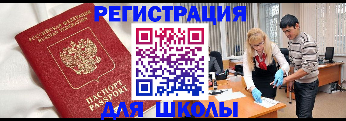 временная регистрация адрес в Грозном