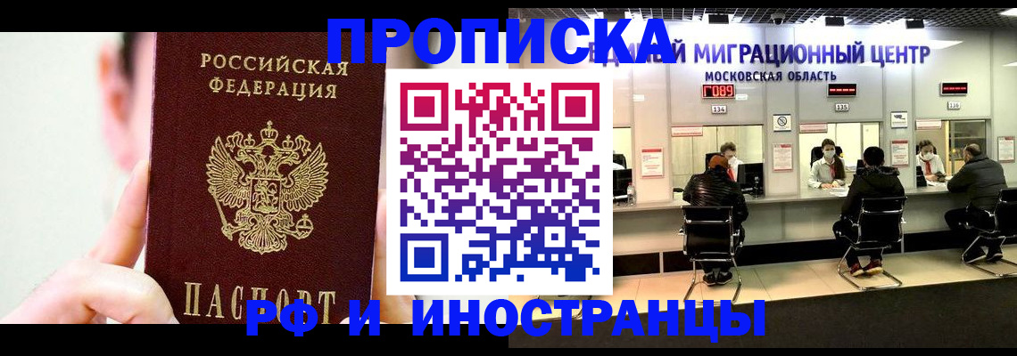 пропишу в квартире в Грозном